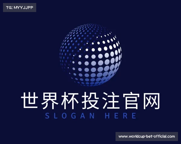 关于世界杯投注官网